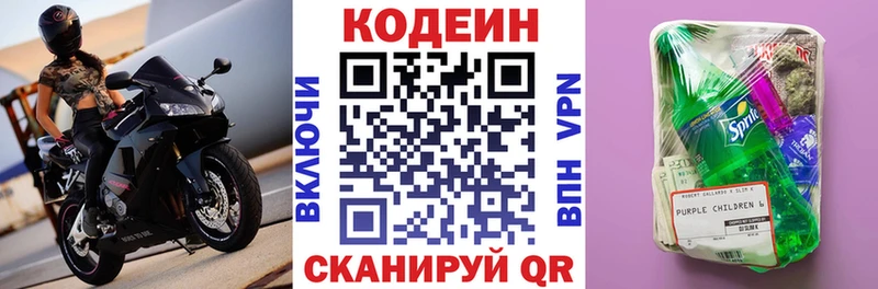 Codein Purple Drank  даркнет сайт  Краснотурьинск 