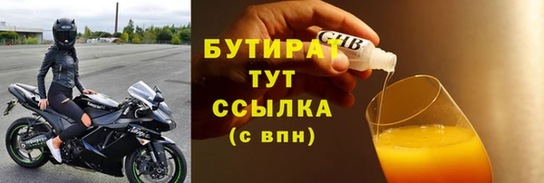 бутират Арсеньев