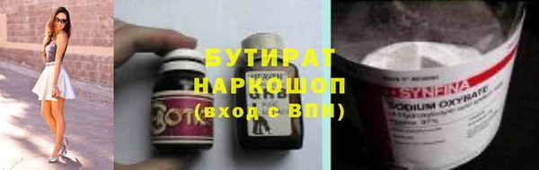 бутират Арсеньев