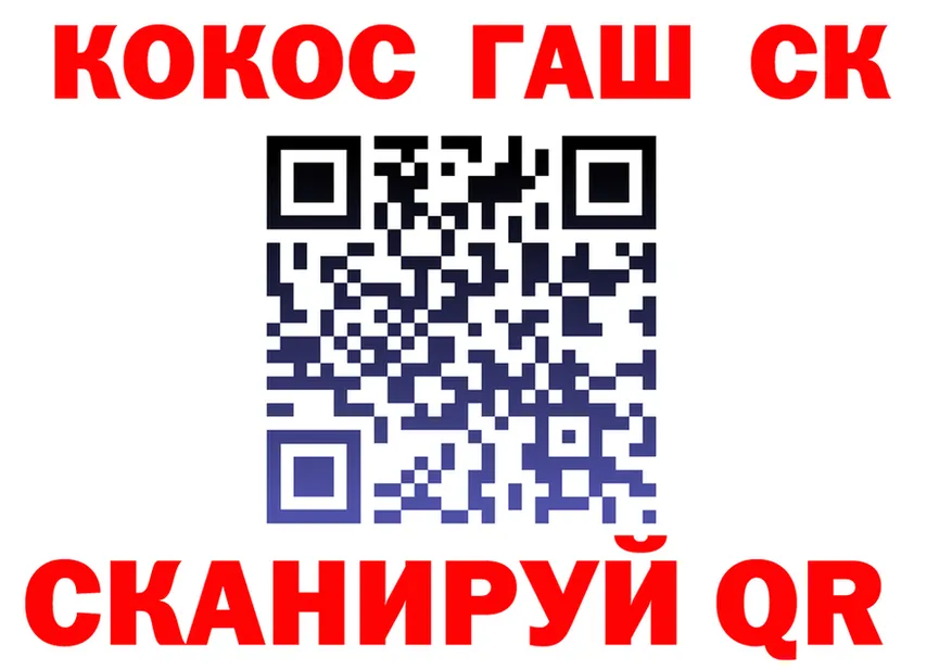 ГАШ ice o lator вход площадка omg Краснотурьинск