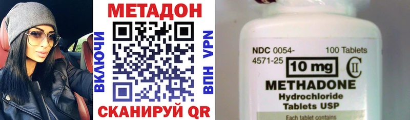 где найти наркотики Краснотурьинск МЕТАДОН methadone